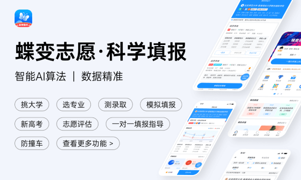 2024全国各省高考分数线预测 各地录取分数线预估