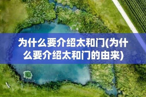 太和门：紫禁城最大宫门的历史与传奇