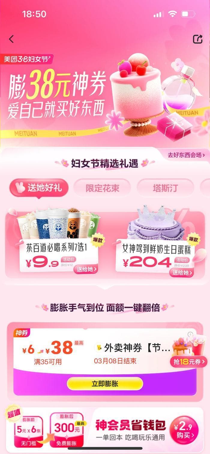 从"女神节"回归"妇女节"，"三八"节电商大战催热实用与悦己型"她经济"