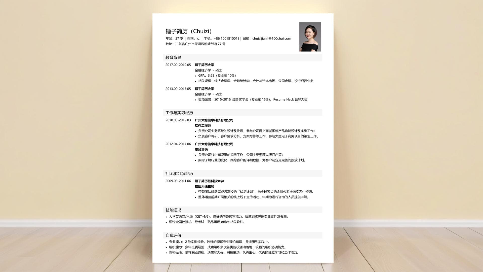 简历中是否应该提及加班情况？