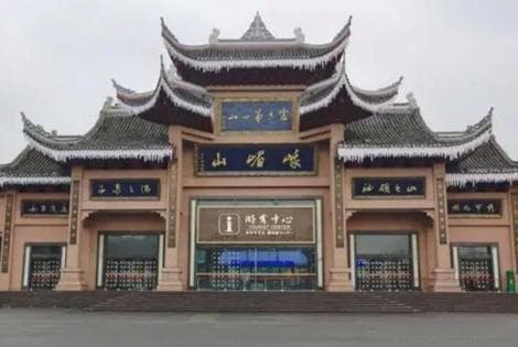 中国旅游景点之——四川峨眉山