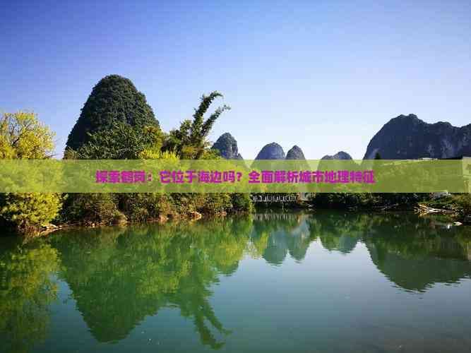 鹤岗：一座不临海却充满魅力的东北城市