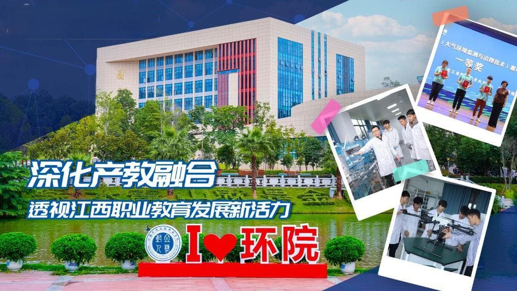 深化产教融合 透视江西职业教育发展新活力