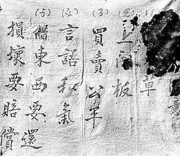 从“三大纪律、六项注意”到“三大纪律、八项注意”的演变