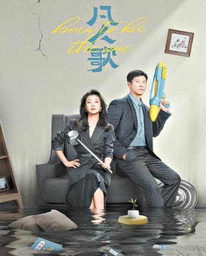 “凡人”奋力博意义，织就城市众生相