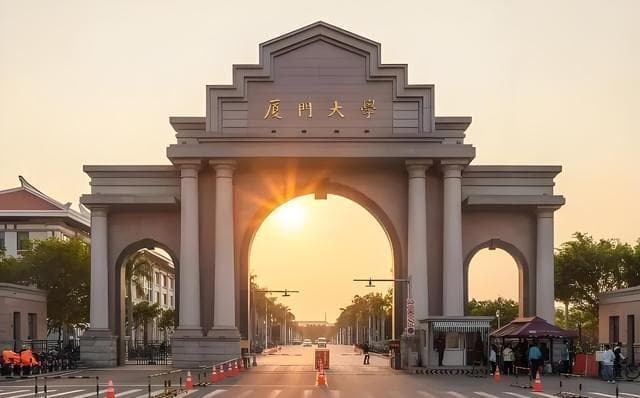 厦门大学是顶尖985吗？一份全方位的解读