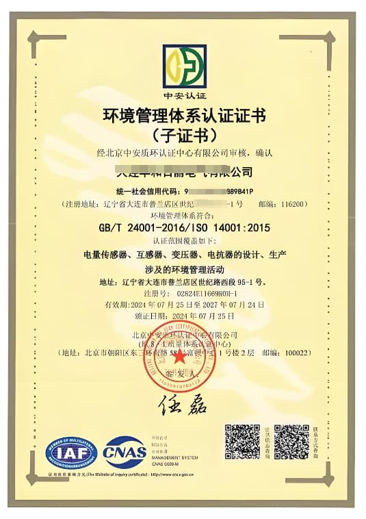 ISO14001环境管理体系认证：核心要求、流程与价值