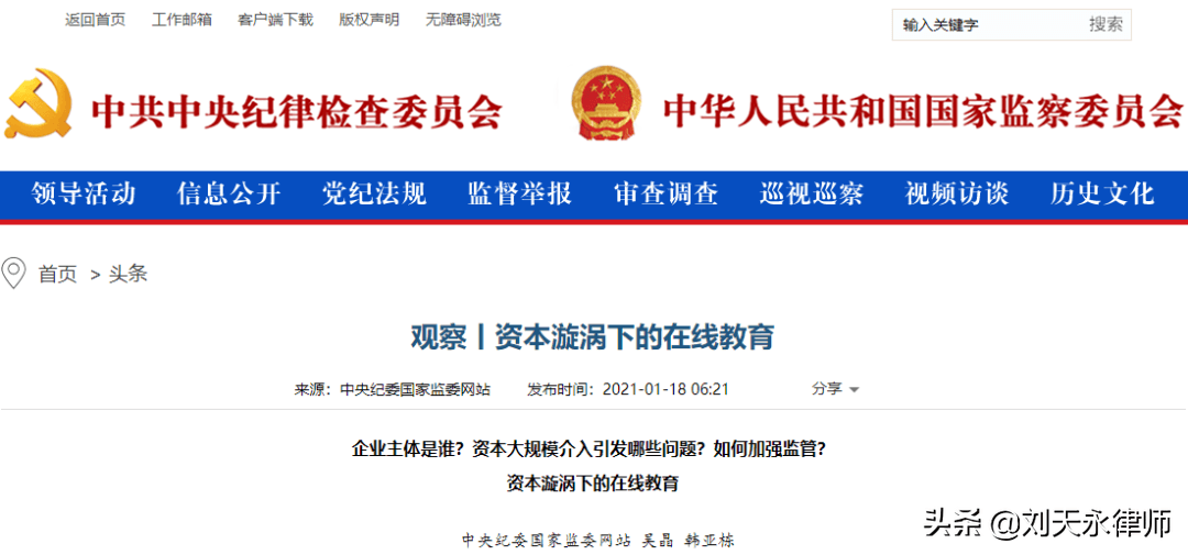 多部门释放严查信号，教培机构三大税种风险即将引爆