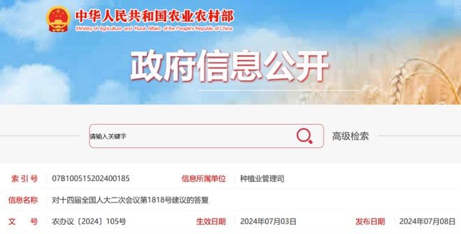农业农村部积极推动新型高效生物农药和生物肥料产品推广应用
