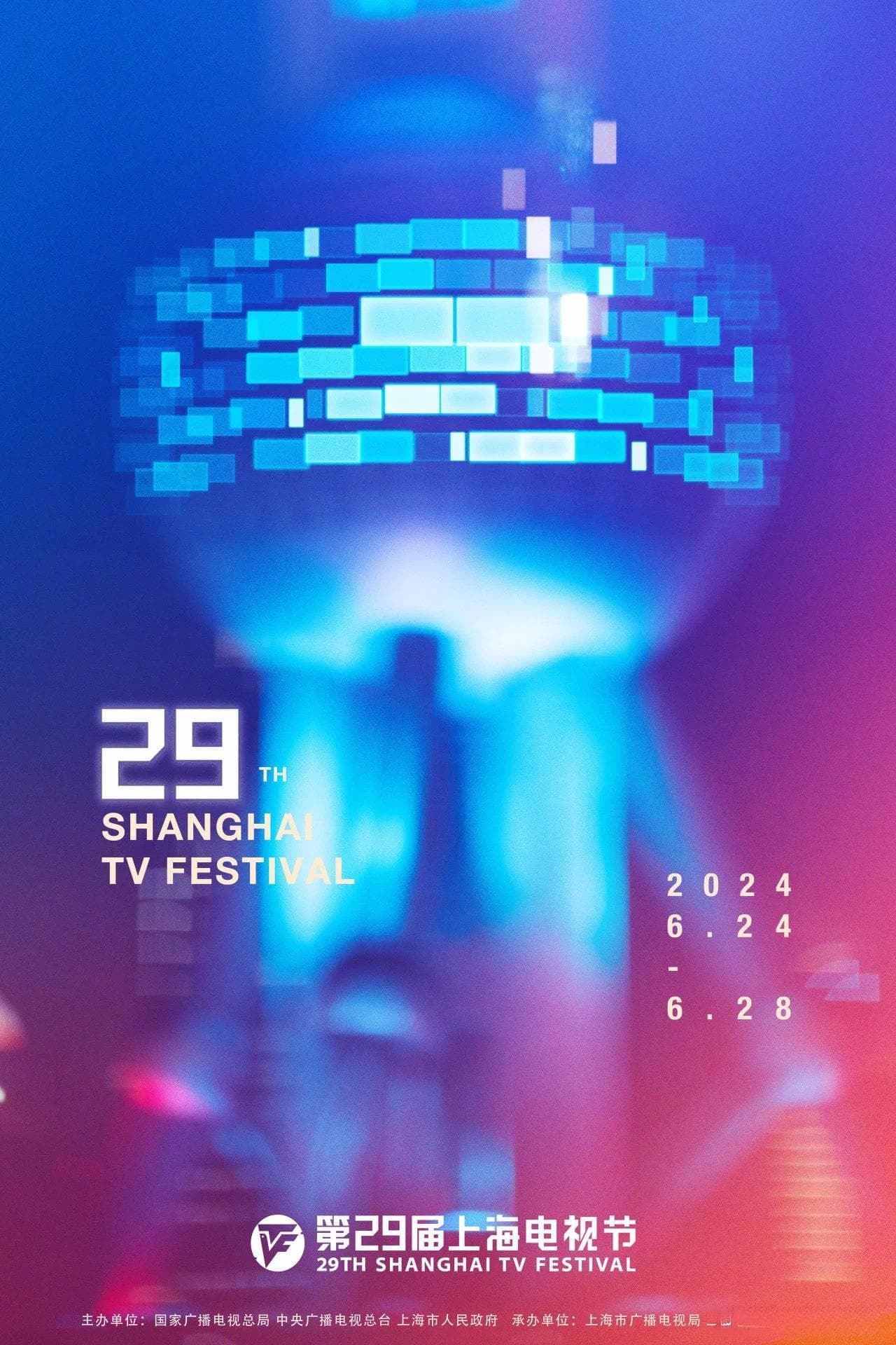 上海电视节落幕，更多精品将从这里启航