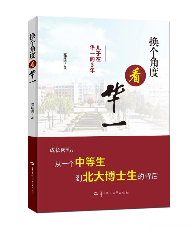 怎样培养孩子的自学能力