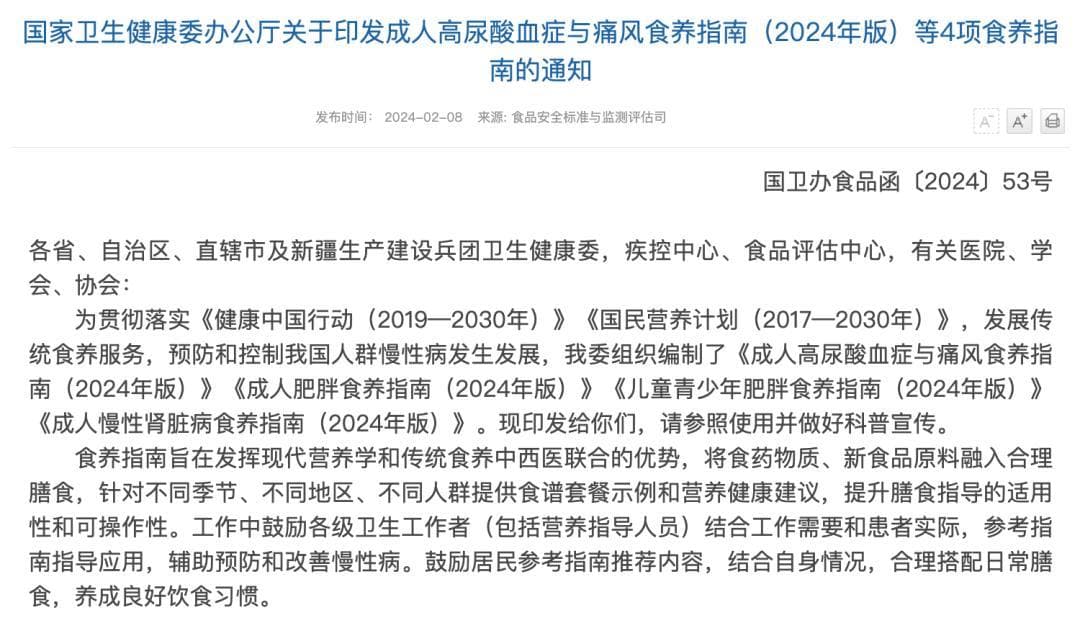 官方“减肥食谱”发布！“华南F3”可以这样吃→