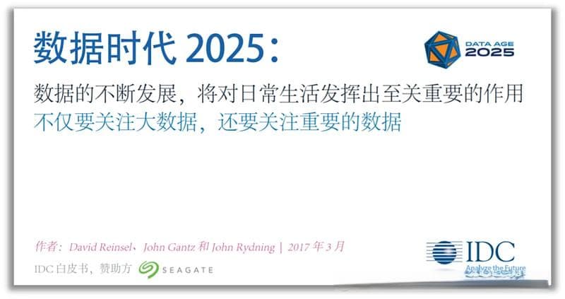 企业数据管理能力提升的攻略（DCMM）