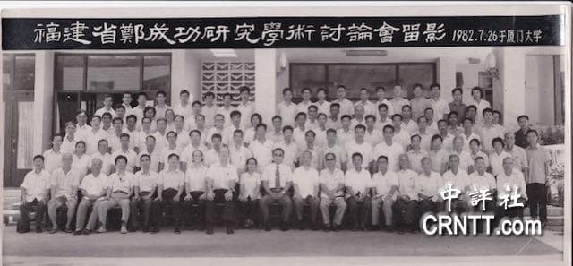 汪毅夫：康熙帝为郑成功题挽联的传说