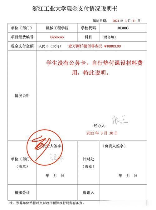 学校报销材料有哪些材料