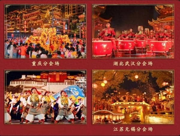 《2025年春晚》彩排惊艳，分会场特色节目引期待