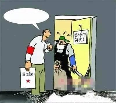 物业公司有权向业主收取装修保证金和装修管理费吗？