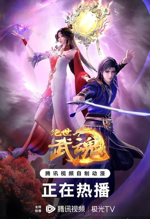绝世武魂境界划分详细（绝世武魂境界划分详解指南）