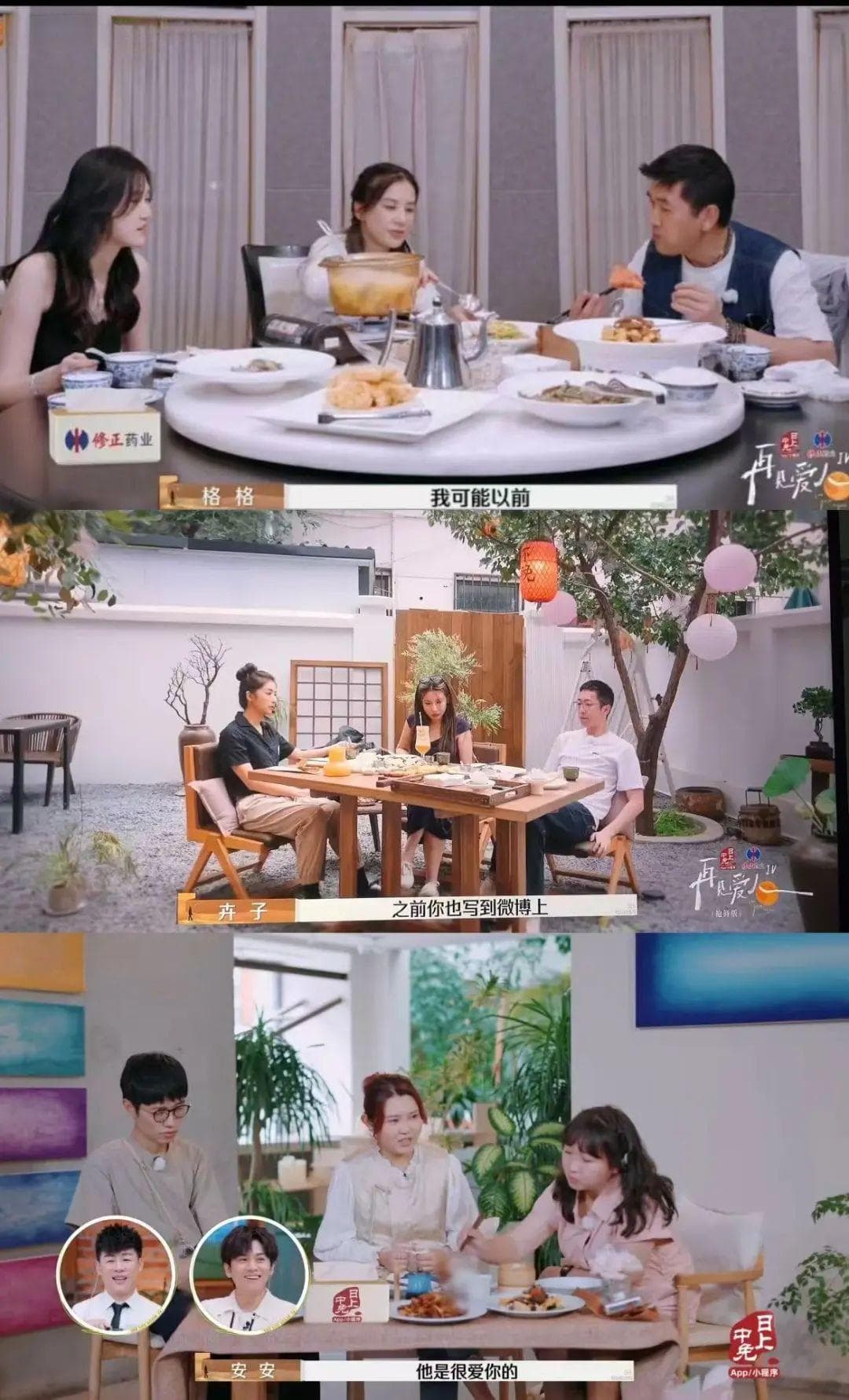 《再见爱人》的朋友撑腰局：你也不喜欢伴侣的朋友吗？