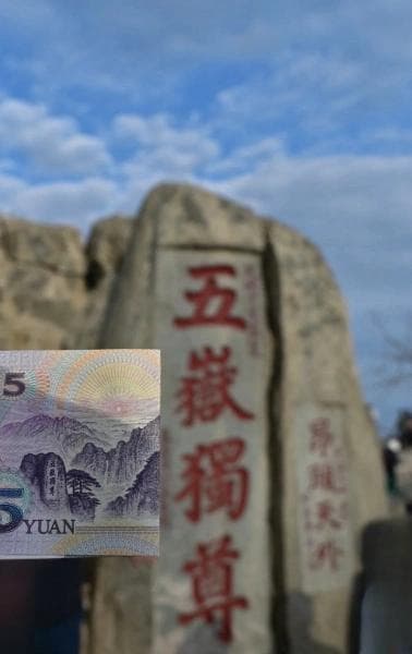 泰山旅游全攻略：从历史文化到实用信息