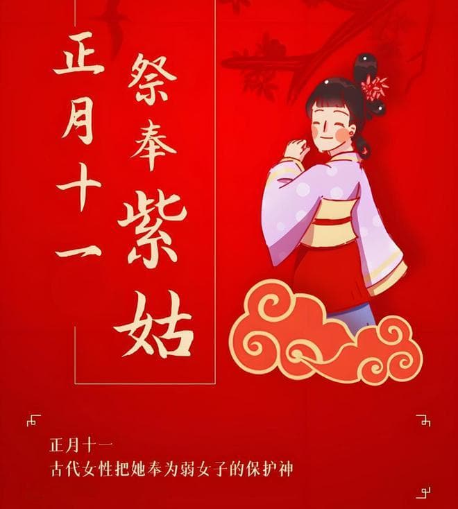 正月十一，俗称“子婿日”，老传统你都了解吗？