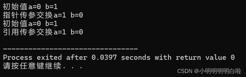 C++指针传递与引用传递示例