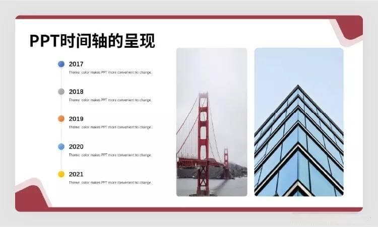 PPT时间轴设计：5个高级技巧让你的演示更专业