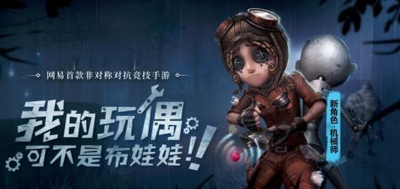 特蕾西·列兹尼克：《第五人格》中的机械天才求生者