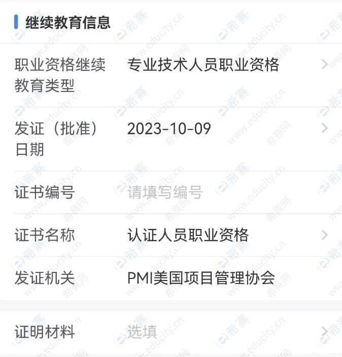 PMP®证书可以抵扣个人所得税吗？
