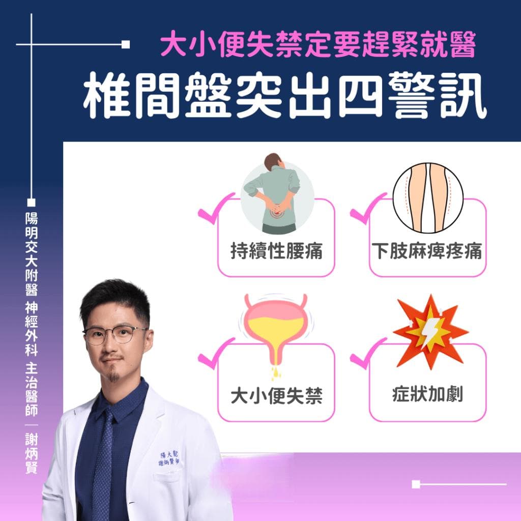 椎间盘突出症状及治疗全解析：能自然好吗？一定要手术治疗吗？