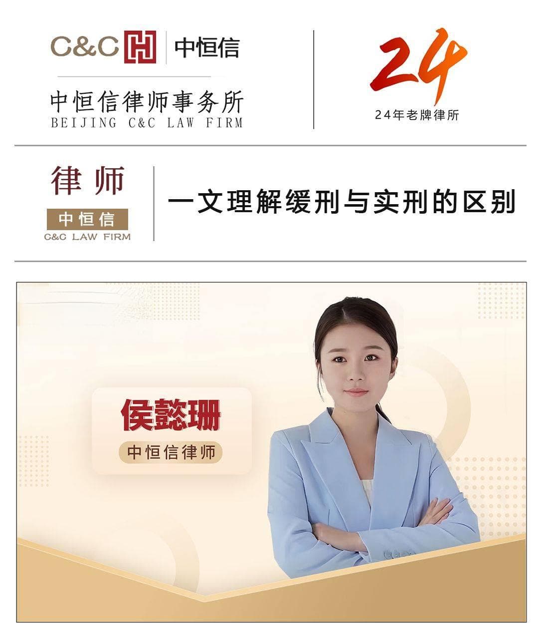 一文理解缓刑与实刑的区别