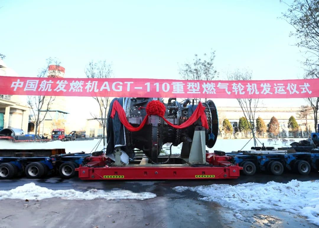 中国航发燃机公司：加速驱动燃气轮机产业化