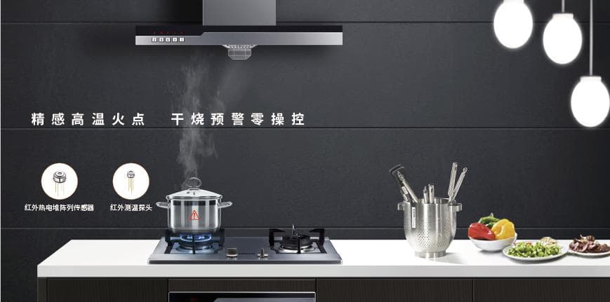 智能厨房应用什么传感器