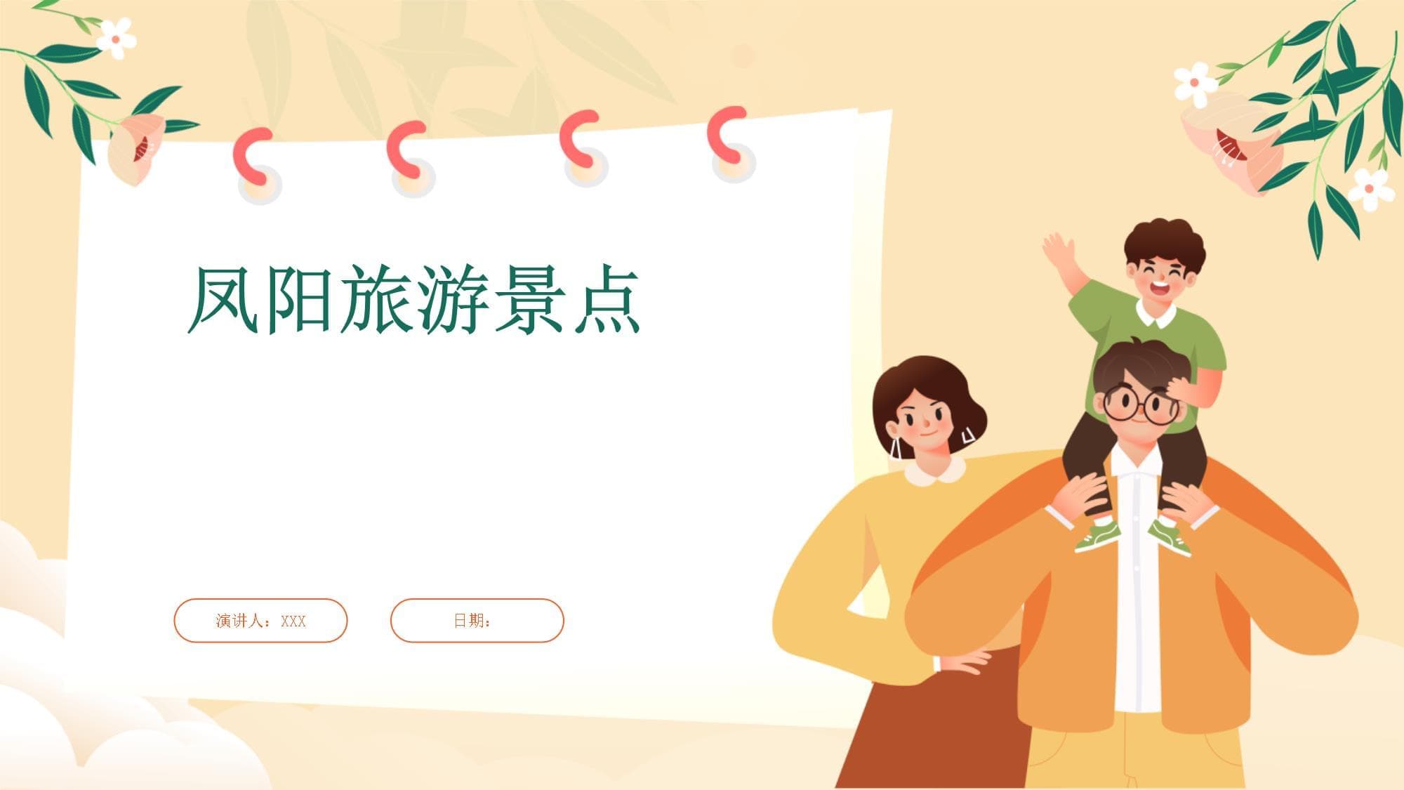 凤阳旅游景点