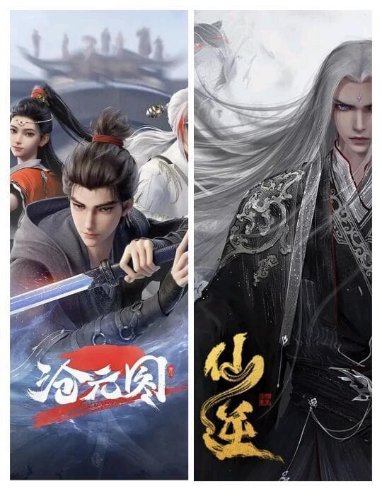 沧元图2：天才对决 热血开战！