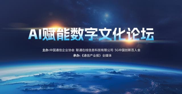 清华大学教授沈阳：AIGC推动人机共生迈向3.0时代