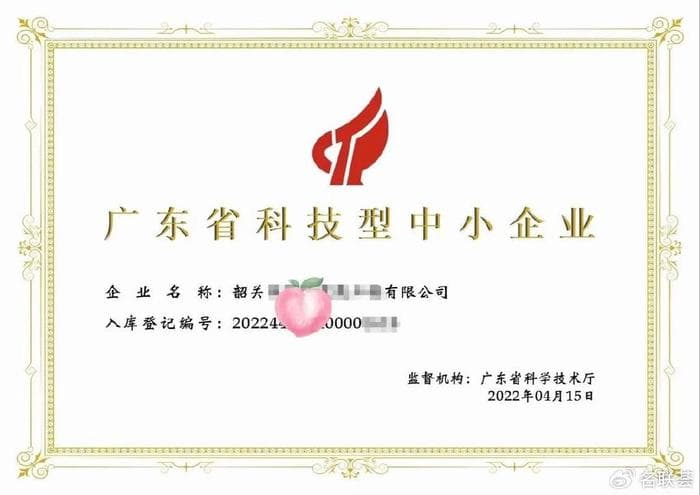 科技成果转化：中小企业如何用技术赋能产品升级？