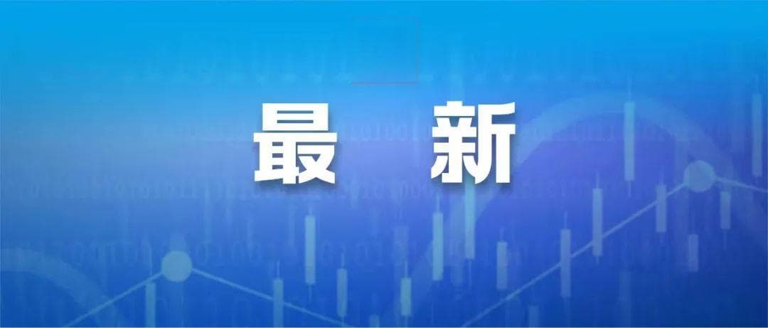 全球大变局开启！日韩股市高开，美联储降息影响哪些资产？A股坐等开盘！