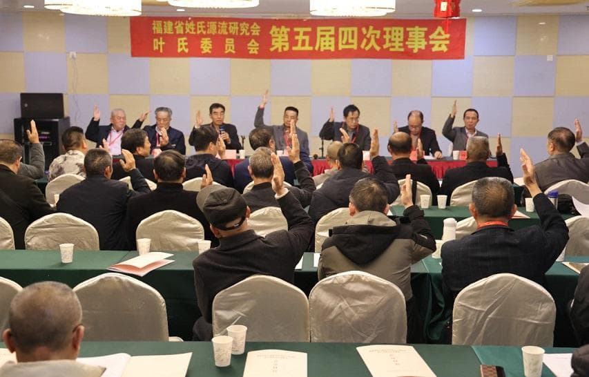 两岸叶氏族谱见证闽台一家