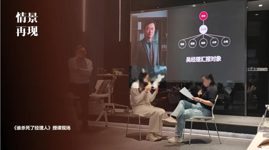 剧本杀课程如何设计？一文详解教学设计原理与实践方法