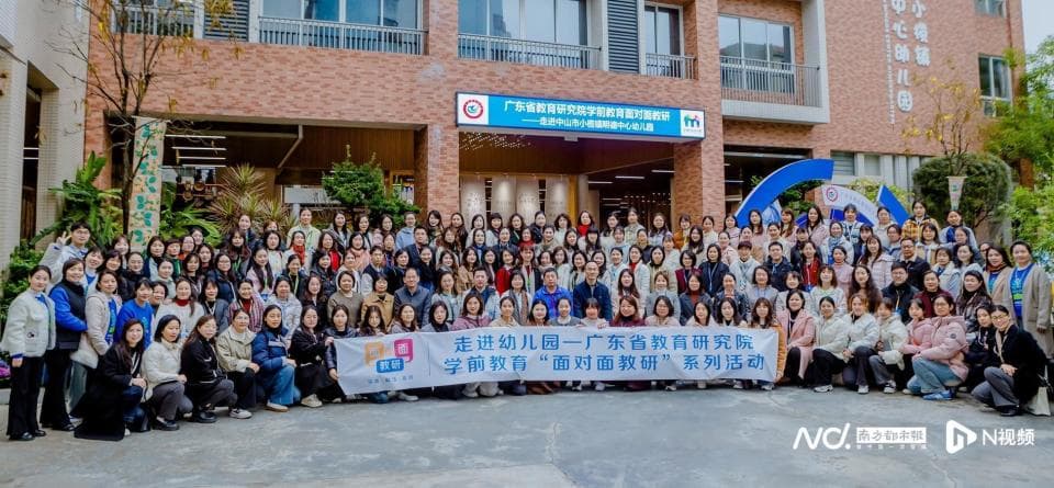 幼儿园如何开展劳动教育？广东省“面对面教研”来到中山