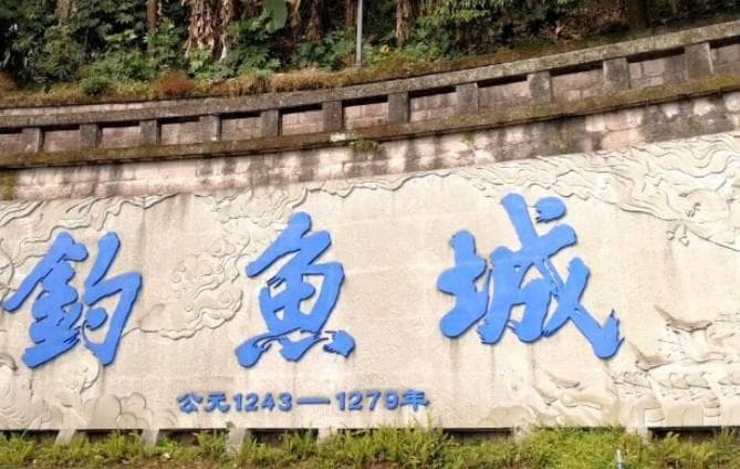 重庆钓鱼城游玩攻略：景区地址、开放时间及游玩时长