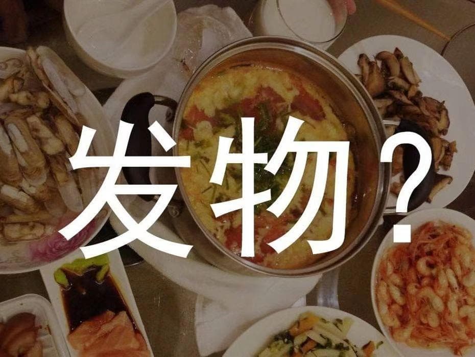 中医讲的“发物”到底是什么？