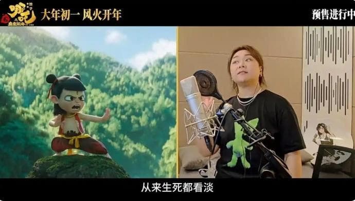 《哪吒2》配音爆火！她用“丑声”为魔童注入灵魂，他替无量仙翁说“浓郁”…