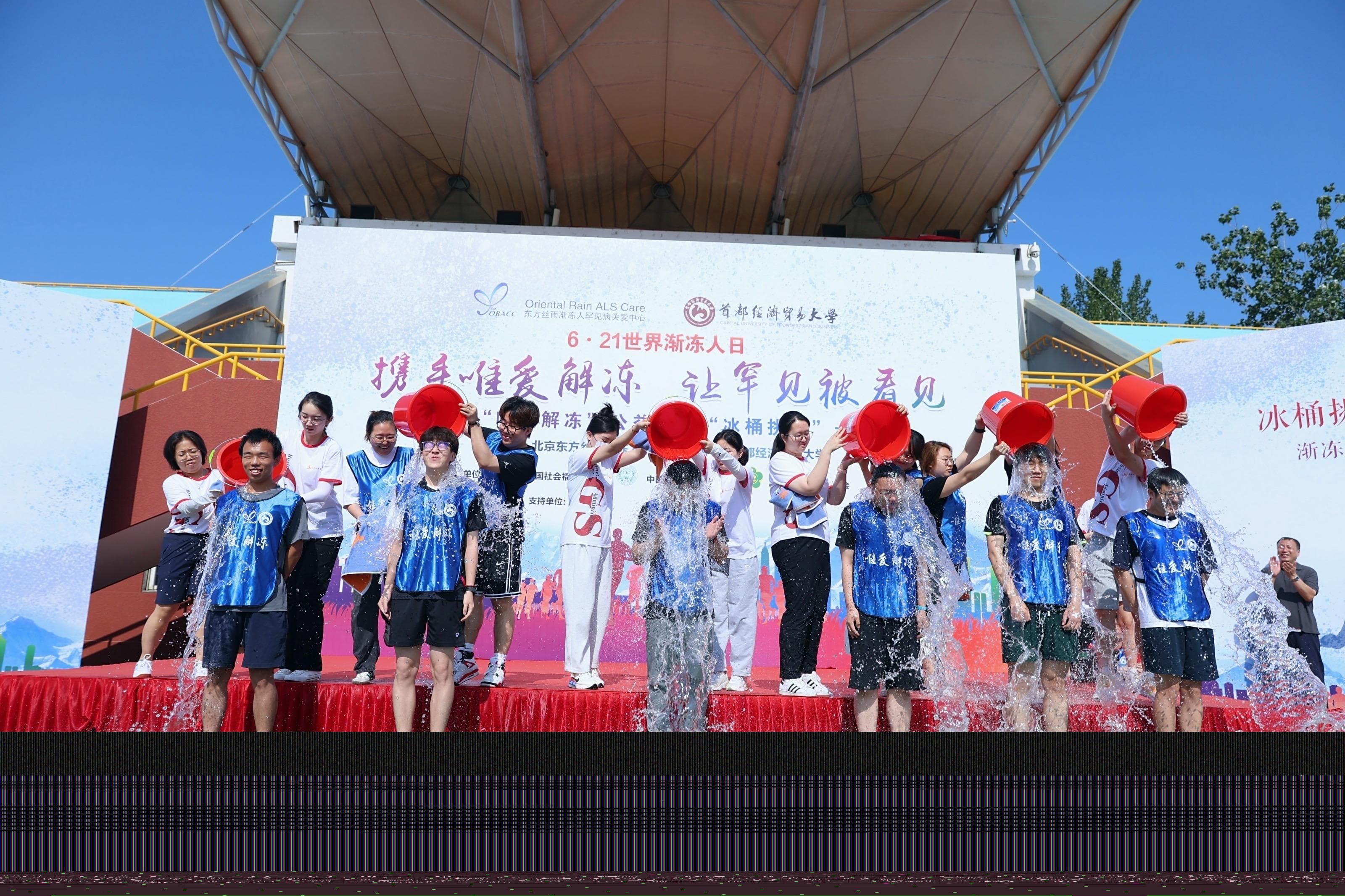 世界渐冻人日丨“唯爱解冻”公益跑温暖“渐冻人”