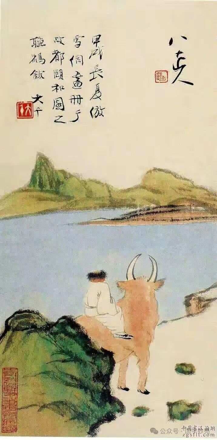 庄子《逍遥游》中的四大人生境界
