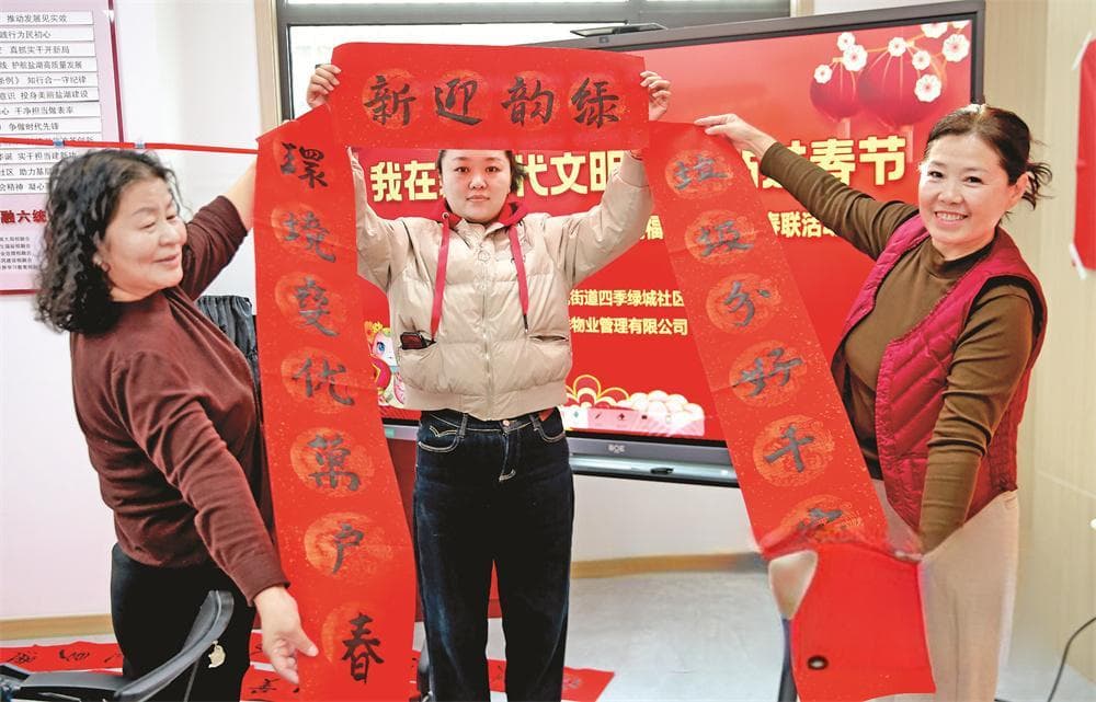 盐湖区四季绿城社区：义写春联送祝福
