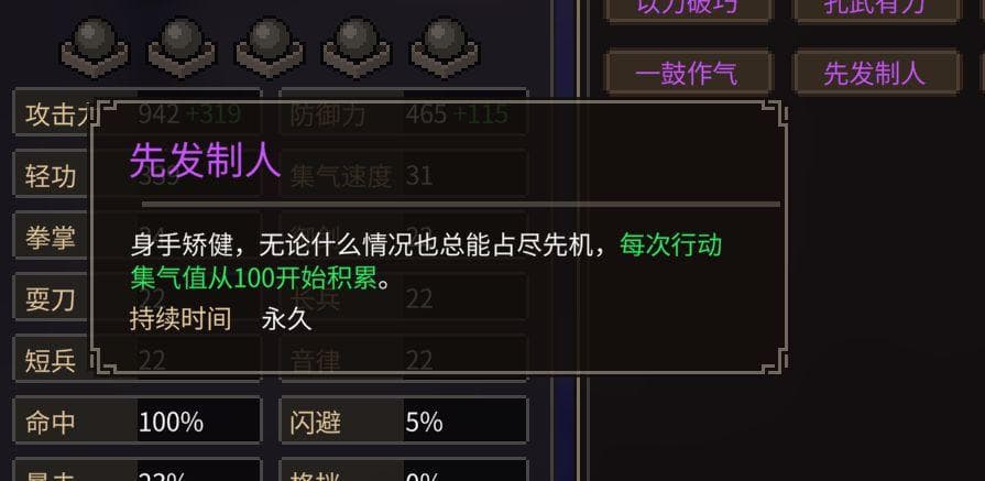大侠立志传：离开新手村后的完整攻略