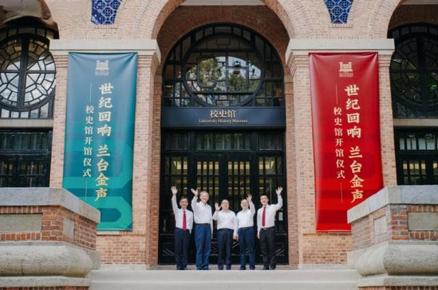 中山大学校史馆在南校园格兰堂正式开馆