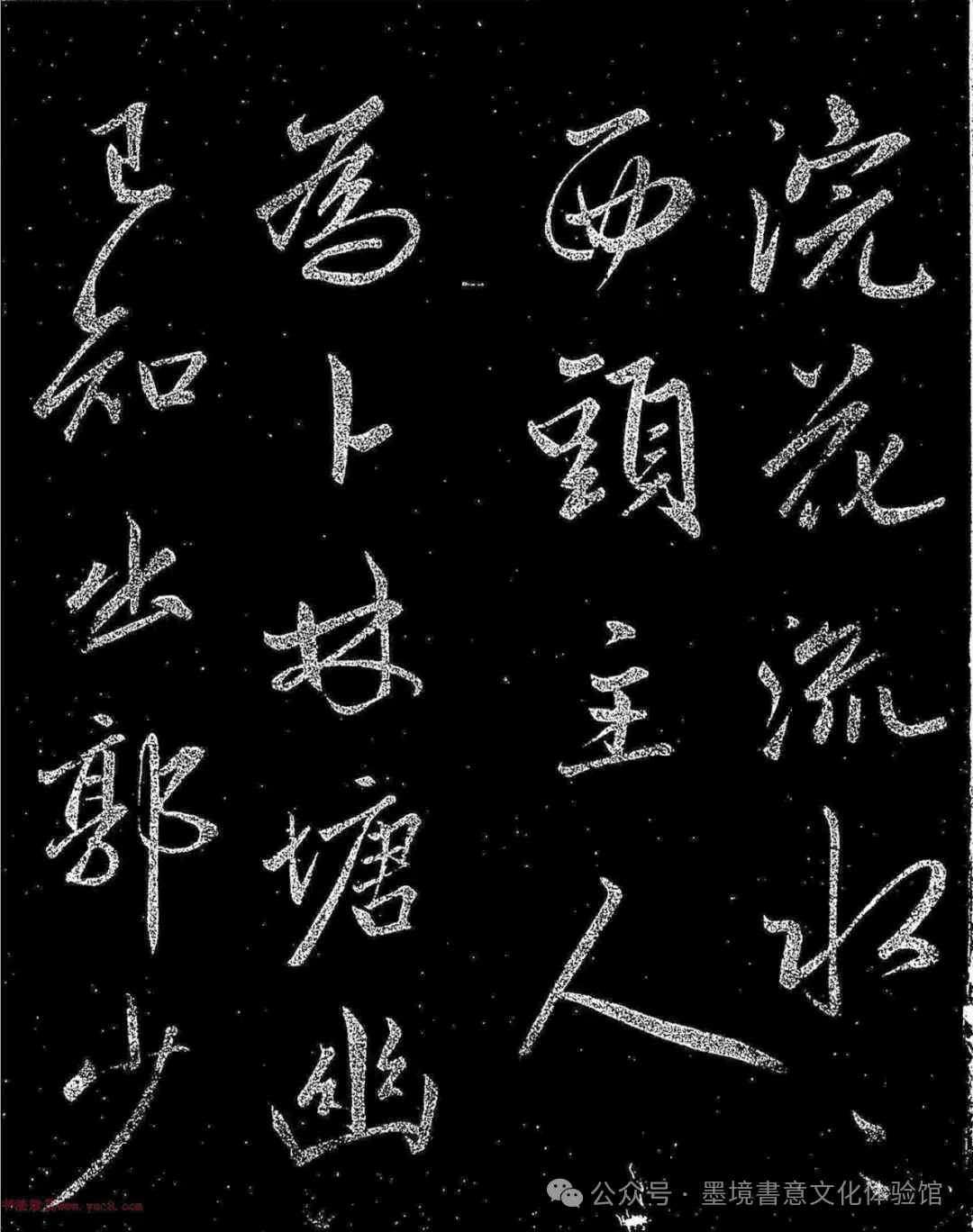 笔下生花——遇见赵孟頫行书《浣花帖》